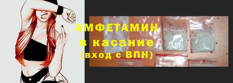 купить  цена  Минусинск  blacksprut как войти  Амфетамин VHQ 