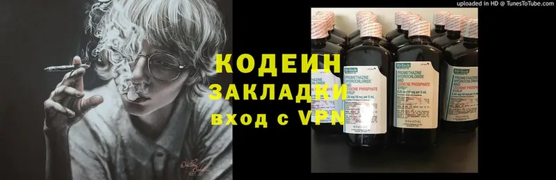 цена наркотик  Минусинск  Кодеиновый сироп Lean напиток Lean (лин) 