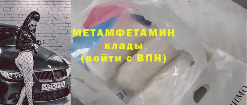 сколько стоит  Минусинск  МЕТАМФЕТАМИН Methamphetamine 